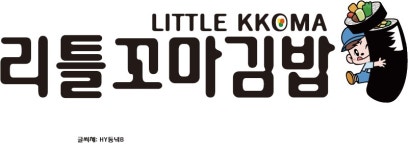 (주)리틀꼬마 채용 | 2026년 진행 중인 공고 1건 - 사람인 (주)리틀꼬마 채용 | 2026년 진행 중인 공고 1건  - 사람인