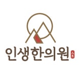 인생한의원 2026년 기업정보 | 직원수, 근무환경, 복리후생 등 - 사람인 인생한의원 2026년 기업정보 | 직원수, 매출액, 복리후생 등 - 사람인