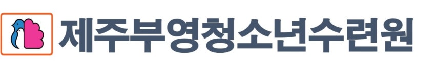 (주)부영주택 제주부영청소년수련원 2026년 기업정보 | 직원수, 근무환경, 복리후생 등 - 사람인 (주)부영주택 제주부영청소년수련원 2026년... 