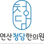 연산청담한의원 2026년 기업정보 | 직원수, 근무환경, 복리후생 등 - 사람인 연산청담한의원 2026년 기업정보 | 직원수, 매출액, 복리후생 등... 