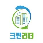 (주)크린리더 채용 | 2026년 진행 중인 공고 - 사람인 (주)크린리더 채용 | 2026년 진행 중인 공고  - 사람인