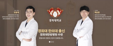 경희배흘림한의원 2026년 기업정보 | 직원수, 근무환경, 복리후생 등... 사람인 경희배흘림한의원 2026년 기업정보 | 직원수, 매출액, 복리후생... 