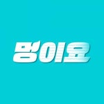[(주)멍이마켓] 멍이마켓 쇼핑몰 및 자사 쇼핑몰 관리 MD 모집(경력사원) - 사람인