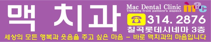 칠곡맥치과의원 2026년 기업정보 | 직원수, 근무환경, 복리후생 등 - 사람인 칠곡맥치과의원 2026년 기업정보 | 직원수, 매출액, 복리후생 등... 