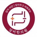 [담비한의원] 유성 상대동 담비한의원 간호조무사 채용합니다 - 사람인