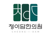 청이담한의원 2026년 기업정보 | 직원수, 근무환경, 복리후생 등 - 사람인 청이담한의원 2026년 기업정보 | 직원수, 매출액, 복리후생 등 - 사람인