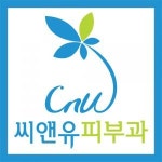 [씨앤유피부과] 씨앤유피부과에서 간호조무사(남, 녀)를 모집합니다. - 사람인