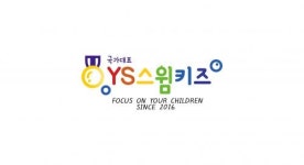 [YS스윔키즈] YS테니스 강사 경력무관 채용(계약직, 프리랜서) - 사람인
