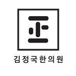 김정국한의원 2026년 재무정보 | 영업이익, 자본금, 공시정보 등 - 사람인