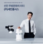 [(주)세인홈시스] [싱크리더] AS 접수, 악세사리 구매 상담 상담사 추가 채용 - 사람인