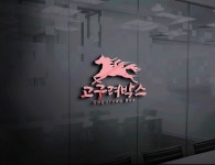 [고구려박스] 사무보조 경력무관 채용(정규직) - 사람인