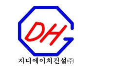 지디에이치건설(주) 2017년 재무정보 | 매출액 55억 4,125만원 영업이익, 자본금, 공시정보 등 - 사람인 지디에이치건설(주) 2017년 재무정보... 