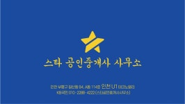 스타공인중개사사무소 2026년 기업정보 | 직원수, 근무환경, 복리후생 등 - 사람인 스타공인중개사사무소 2026년 기업정보 | 직원수, 매출액... 