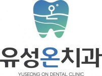 [유성온치과의원] 신규개원 치과의원 (치과위생사/간호조무사) 채용 - 사람인