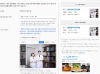[천연본미소한의원] 오후타임 2-6시 근무하실 선생님. 한의원 전반 업무 - 사람인