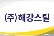 (주)해강스틸 2021년 재무정보 | 매출액 171억 517만원 영업이익... 사람인 (주)해강스틸 2021년 재무정보 | 매출액  171억 517만원 영업이익... 