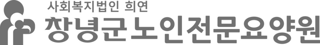 창녕군노인전문요양원 연봉정보 | 평균연봉, 직급별 연봉 등 - 사람인
