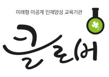 (주)클로버미래인재교육 기업리뷰 | 1명이 참여한 통계 & 리뷰 - 사람인 (주)클로버미래인재교육 기업리뷰 | 1명이 참여한 통계 & 리뷰