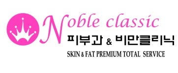 노블클래식의원 2026년 기업정보 | 직원수, 근무환경, 복리후생 등 - 사람인 노블클래식의원 2026년 기업정보 | 직원수, 매출액, 복리후생 등... 
