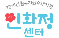 사회적협동조합 사람과사람 인화정센터 채용 | 2026년 진행 중인 공고 - 사람인 사회적협동조합 사람과사람 인화정센터 채용 | 2026년 진행...