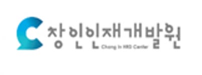 창인인재개발원(주) 2026년 기업정보 | 직원수, 근무환경, 복리후생 등 - 사람인 창인인재개발원(주) 2026년 기업정보 | 직원수, 매출액... 