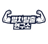 멸치탈출연구소 2026년 기업정보 | 직원수, 근무환경, 복리후생 등 - 사람인 멸치탈출연구소 2026년 기업정보 | 직원수, 매출액, 복리후생 등... 