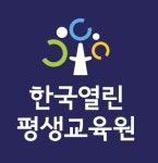 한국열린평생교육원 2026년 기업정보 | 직원수, 근무환경, 복리후생 등 - 사람인 한국열린평생교육원 2026년 기업정보 | 직원수, 매출액... 