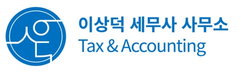 이상덕세무사사무소 채용 | 2025년 진행 중인 공고 - 사람인 이상덕세무사사무소 채용 | 2025년 진행 중인 공고  - 사람인