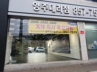 [르노코리아자동차양주대리점] [르노삼성자동차 양주/동두천/포천대리점]자동차 전문영업 모집 - 사람인