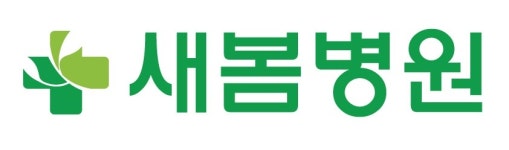 새봄병원 채용 | 2025년 진행 중인 공고 6건 - 사람인 새봄병원 채용 | 2025년 진행 중인 공고 6건  - 사람인