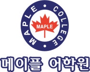메이플드림어학원 채용 | 2026년 진행 중인 공고 - 사람인 메이플드림어학원 채용 | 2026년 진행 중인 공고  - 사람인
