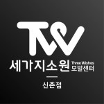 세가지소원의원 2026년 기업정보 | 직원수, 근무환경, 복리후생 등 - 사람인 세가지소원의원 2026년 기업정보 | 직원수, 매출액, 복리후생 등... 