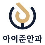 아이준안과 채용 | 2026년 진행 중인 공고 - 사람인 아이준안과 채용 | 2026년 진행 중인 공고  - 사람인