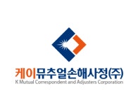 케이뮤추얼손해사정(주) 채용 | 2026년 진행 중인 공고 - 사람인 케이뮤추얼손해사정(주) 채용 | 2026년 진행 중인 공고  - 사람인