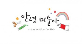 [(주)안녕미술아] 인터넷 쇼핑몰 채용 공고 - 사람인