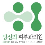 [당신의피부과의원] [당신의 피부과] 피부관리사 선생님을 모집합니다 - 사람인