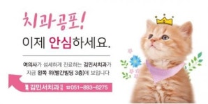 [김민서치과의원] [주4.5일] 부산 서면 [김민서치과] 진료실 치과위생사 모집(D-23) - 사람인
