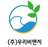[(주)우리비앤지] (주)우리비앤지 환경영향평가 등 경력 채용 - 사람인