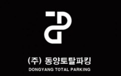 [(주)동양토탈파킹] 기계식주차기 유지보수 서비스 관리직원을 모집합니다 - 사람인