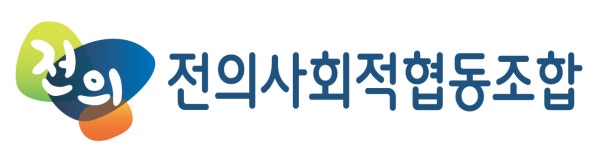 전의사회적협동조합 채용 | 2026년 진행 중인 공고 - 사람인 전의사회적협동조합 채용 | 2026년 진행 중인 공고  - 사람인