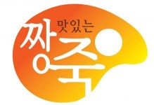 [주식회사 짱죽] 품질관리팀 인원 충원(기타영유아식/HACCP) - 사람인
