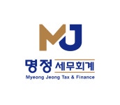 명경세무회계사무소 | [명정세무회계] 회계·세무·재무(세무기장&세무신고) 모집합니다 - 사람인