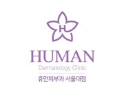 휴먼피부과의원서울대점 2026년 기업정보 | 직원수, 근무환경, 복리후생 등 - 사람인 휴먼피부과의원서울대점 2026년 기업정보 | 직원수... 