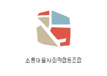 소통마을사회적협동조합 2026년 기업정보 | 직원수, 근무환경, 복리후생 등 - 사람인 소통마을사회적협동조합 2026년 기업정보 | 직원수... 