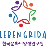 [(주)레벤그리다한국문화다양성연구원] 연구원 사무, 워드 문서작성 및 온라인 마케팅外 계약직 채용 - 사람인