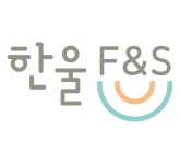 (주)한울에프앤에스 2024년 재무정보 | 매출액 289억 8,546만원 영업이익, 자본금, 공시정보 등 - 사람인 (주)한울에프앤에스 2024년... 