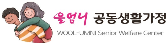 울엄니 공동생활가정 2026년 기업정보 | 직원수, 근무환경, 복리후생 등 - 사람인 울엄니 공동생활가정 2026년 기업정보 | 직원수, 매출액... 