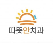 [따뜻안치과의원] 현풍 따뜻안치과에서 경력직 치과위생사선생님을 모집합니다 - 사람인