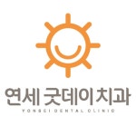 [연세굿데이치과의원양재점] [홍보팀] 온오프라인 마케터 직원채용(정규직) - 사람인