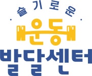 THERACARE운동센터 | 슬기로운 운동발달센터 채용 | 2026년 진행 중인 공고 1건 - 사람인 슬기로운 운동발달센터 채용 | 2026년 진행 중인 공고 1건 - 사람인